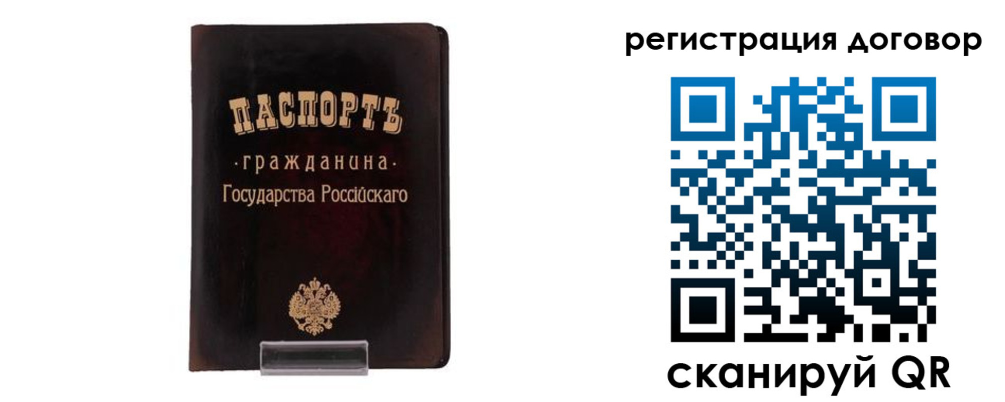 прописка ребенка в Михайловске