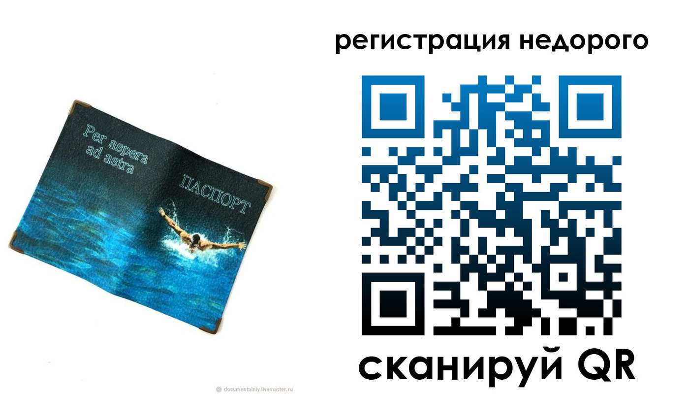временная регистрация недорого в Михайловске